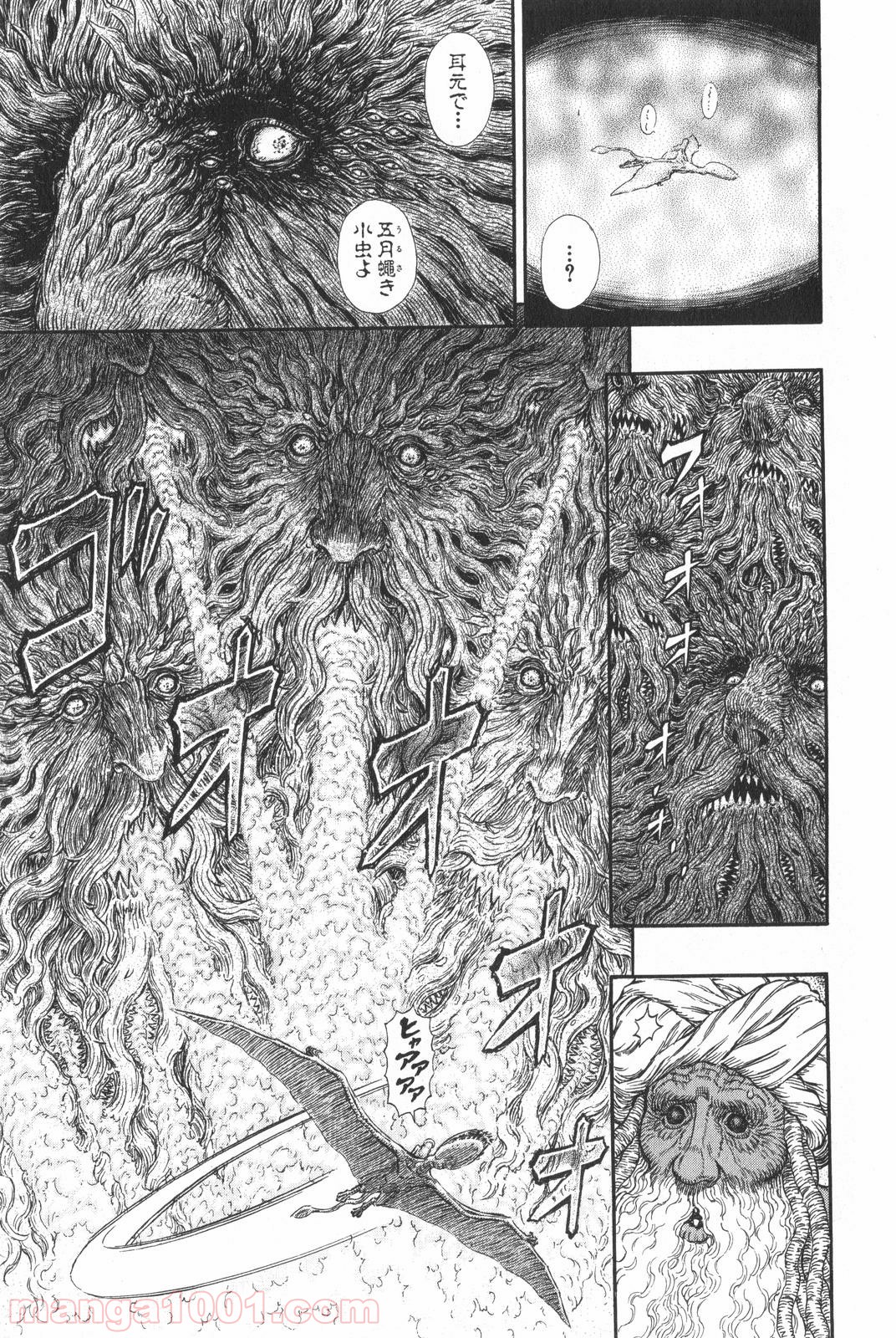 ベルセルク 第297話 - Page 9