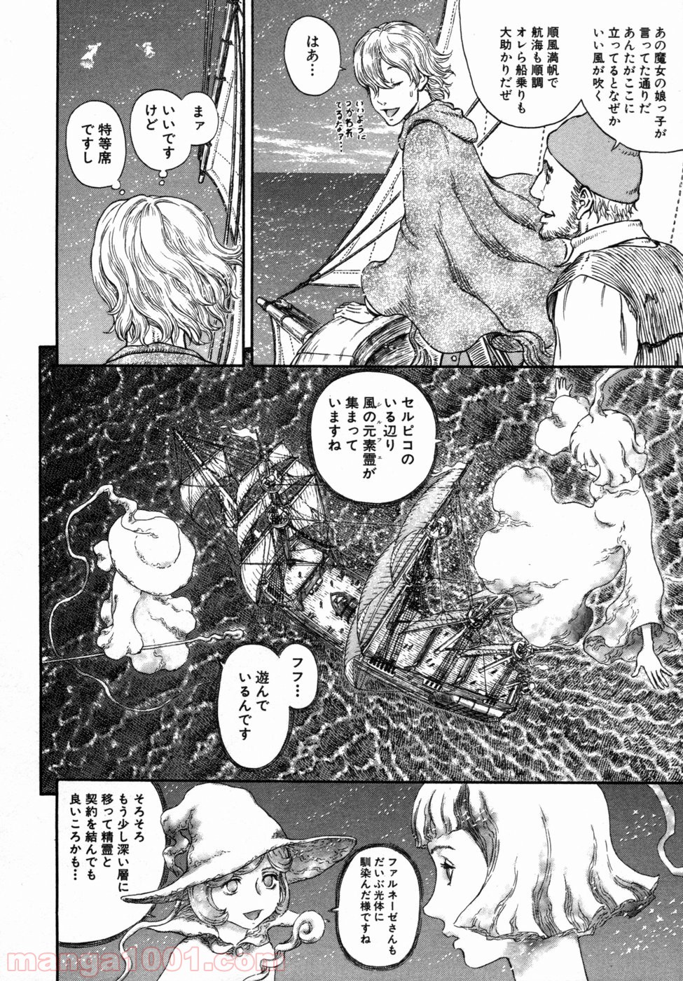 ベルセルク 第296話 - Page 2