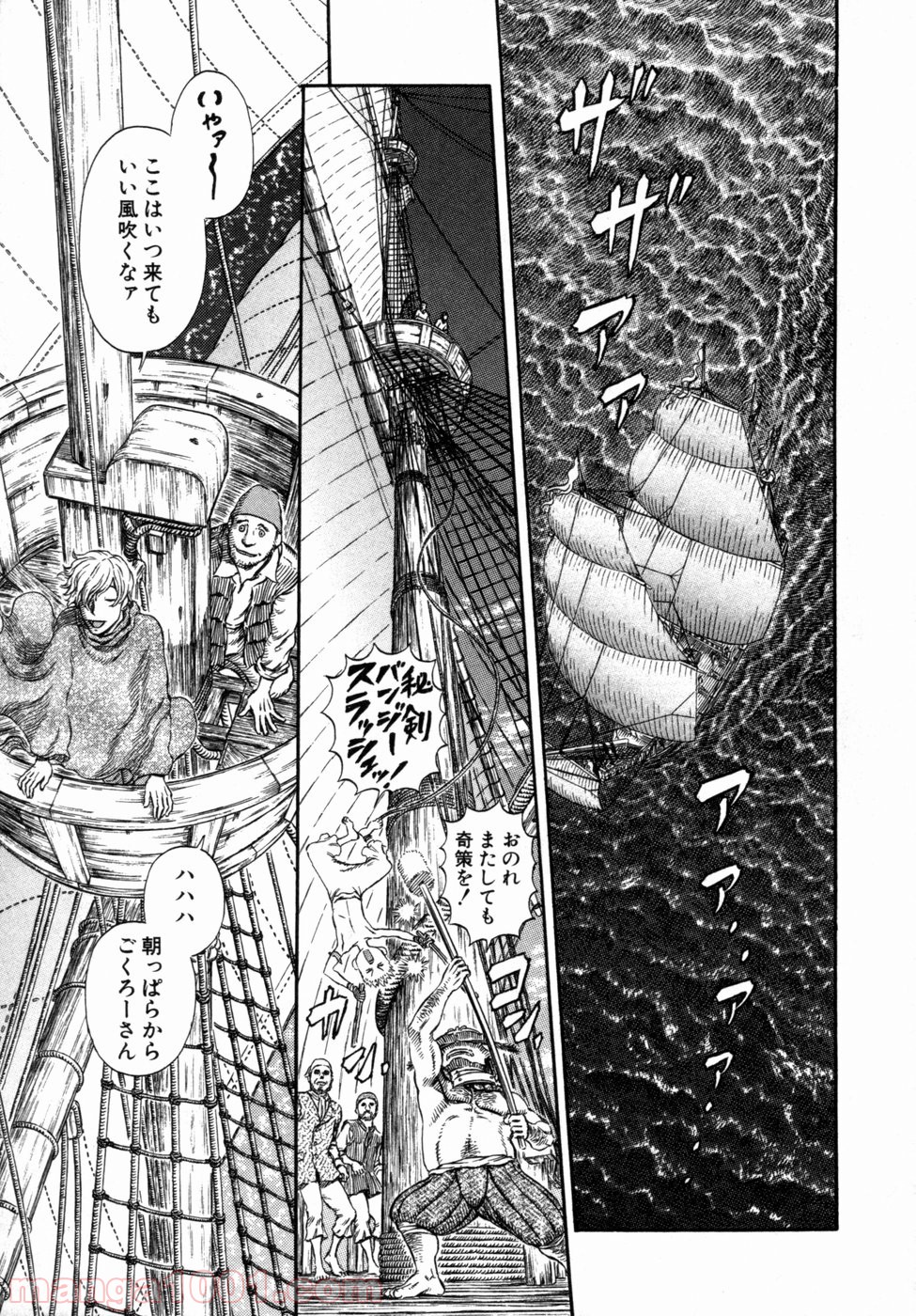 ベルセルク 第296話 - Page 1