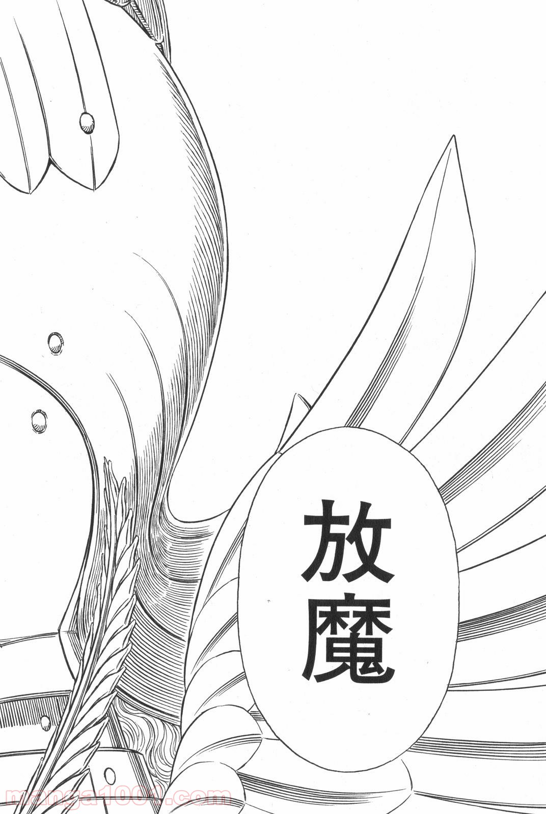 ベルセルク 第298話 - Page 14