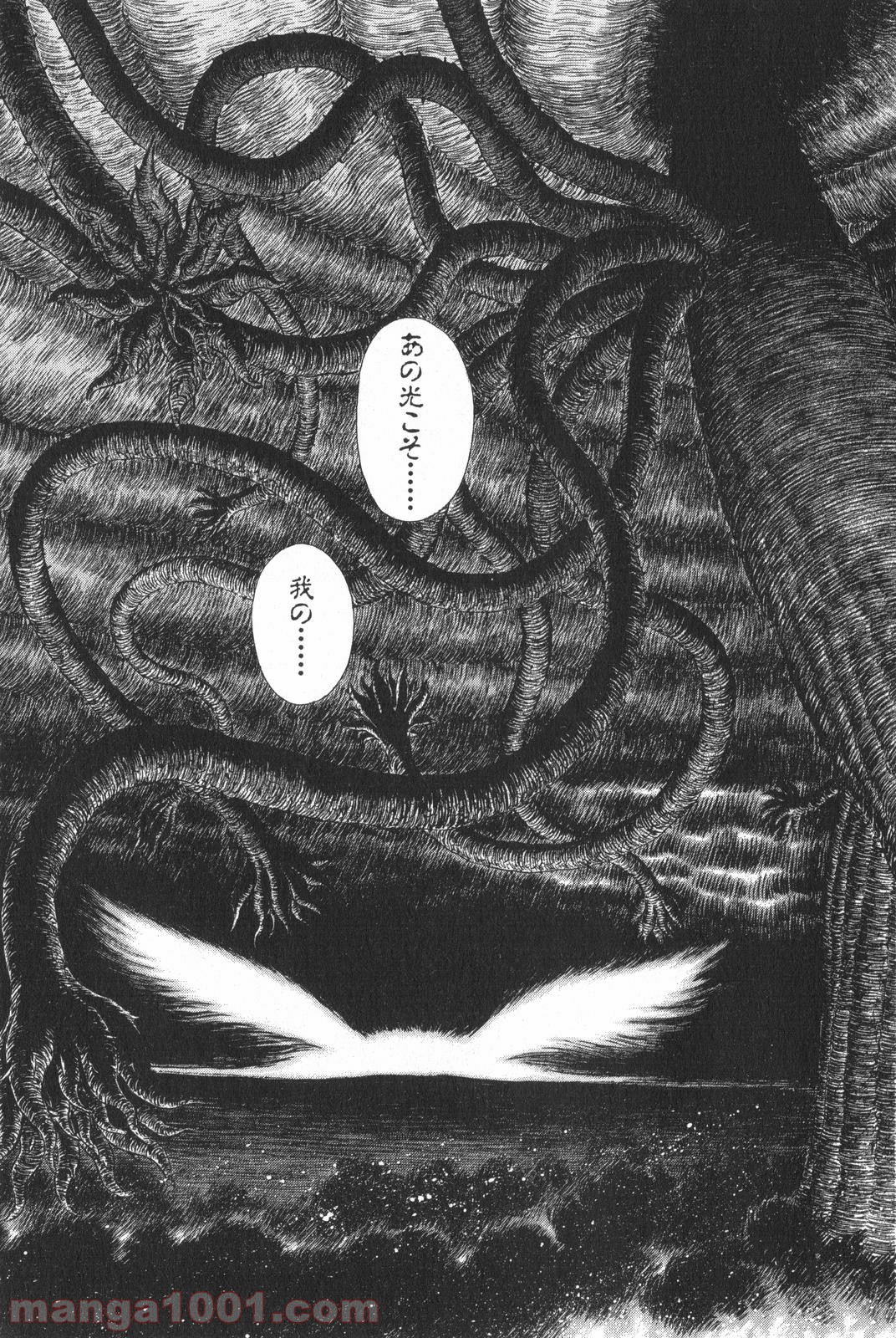 ベルセルク 第297話 - Page 21