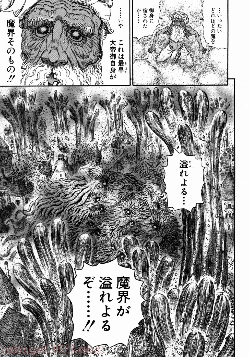 ベルセルク 第295話 - Page 12