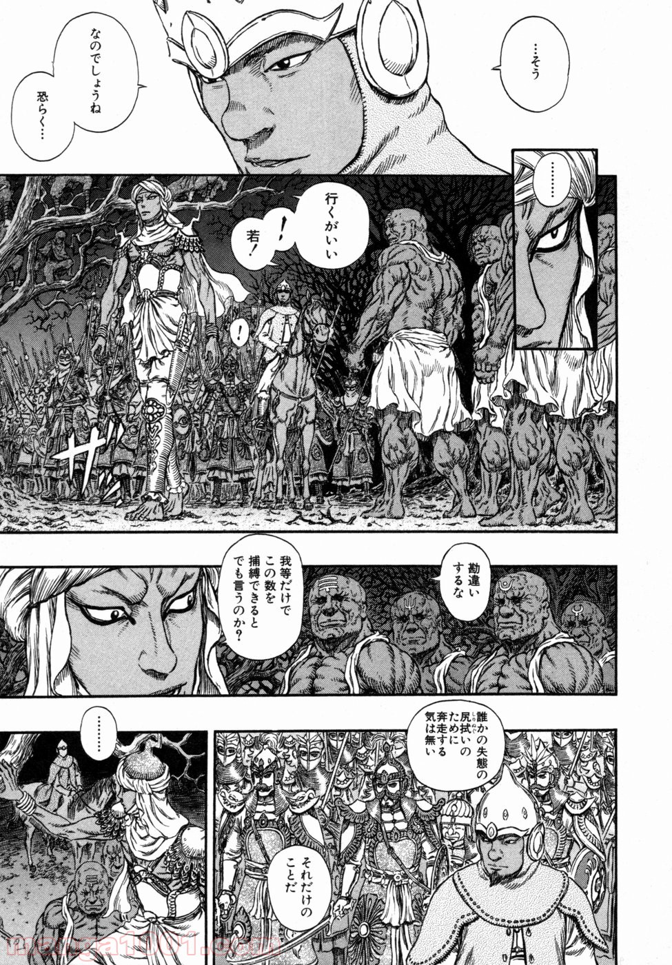ベルセルク 第294話 - Page 15