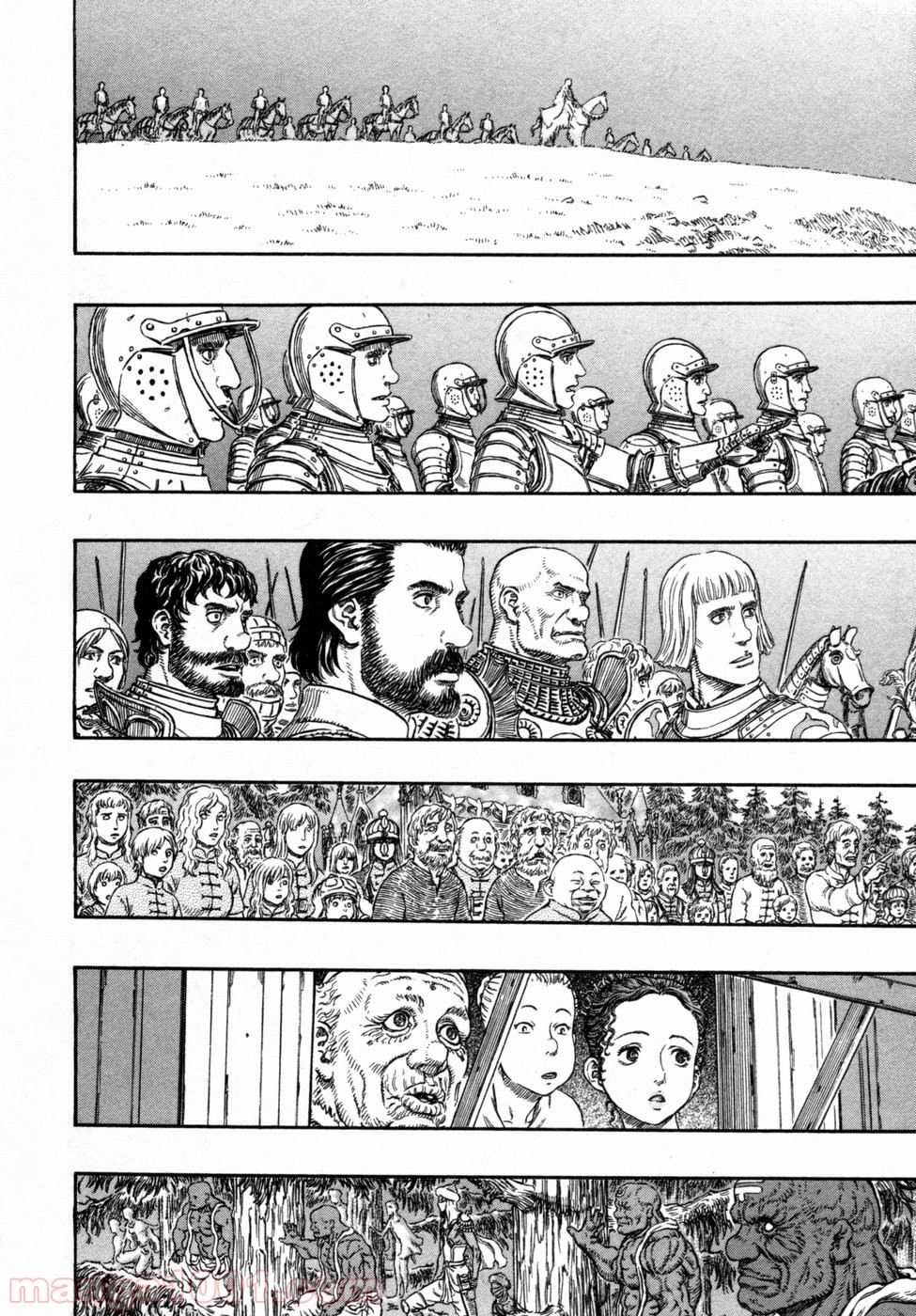 ベルセルク 第295話 - Page 16