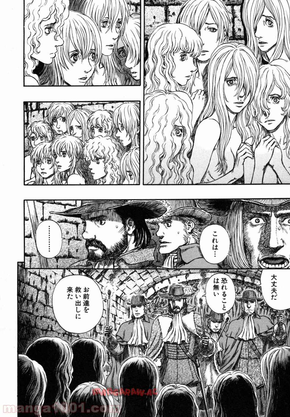 ベルセルク 第293話 - Page 11