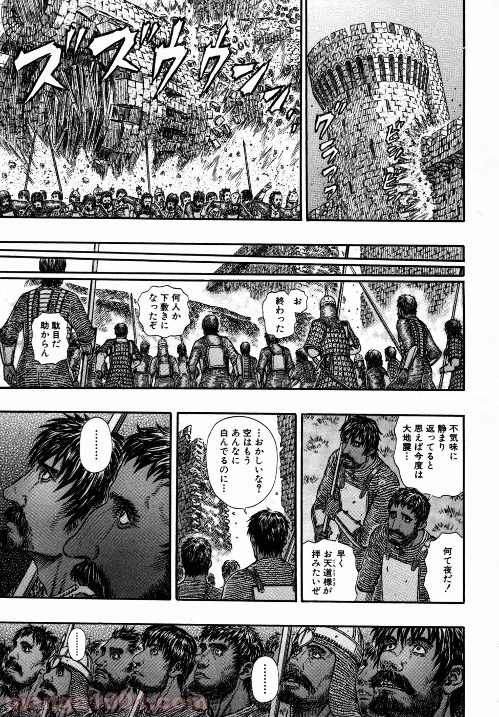 ベルセルク 第295話 - Page 14