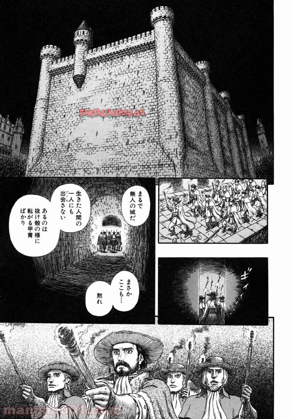 ベルセルク 第293話 - Page 8