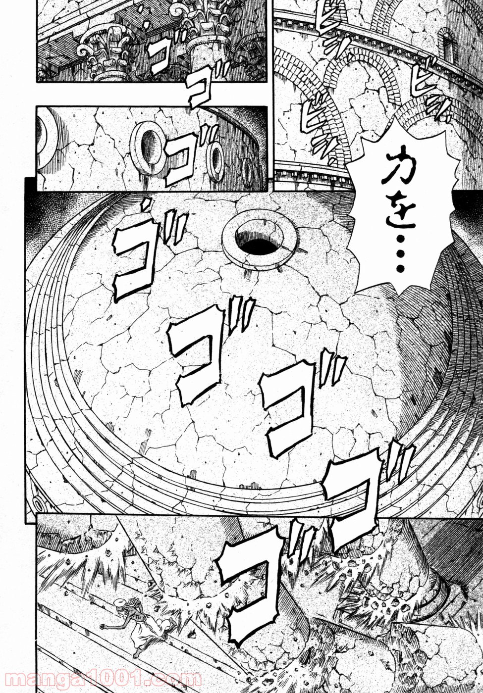 ベルセルク 第295話 - Page 6