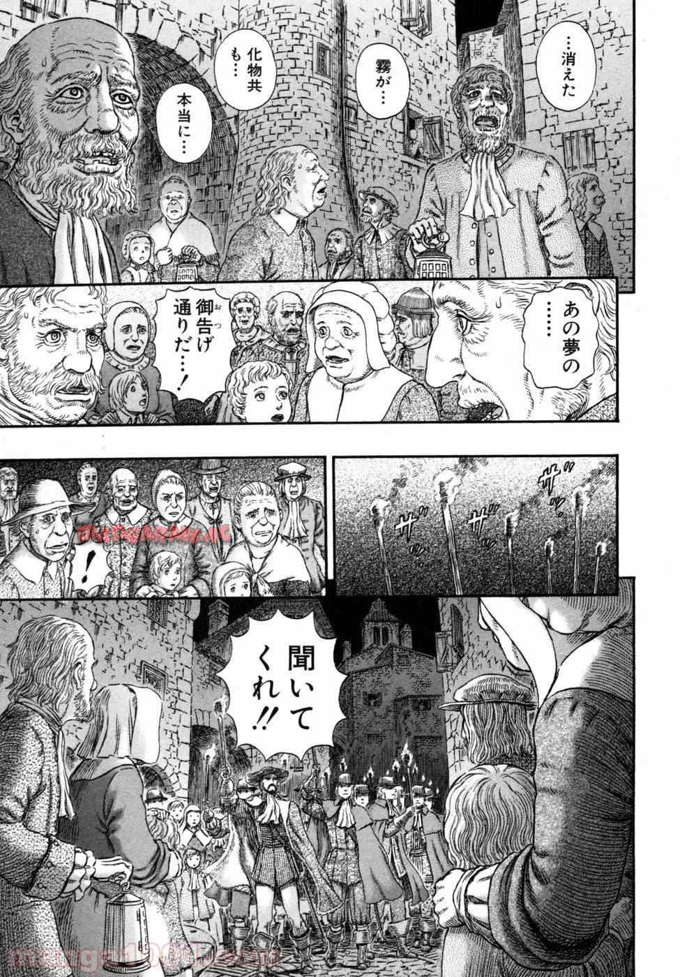 ベルセルク 第293話 - Page 3