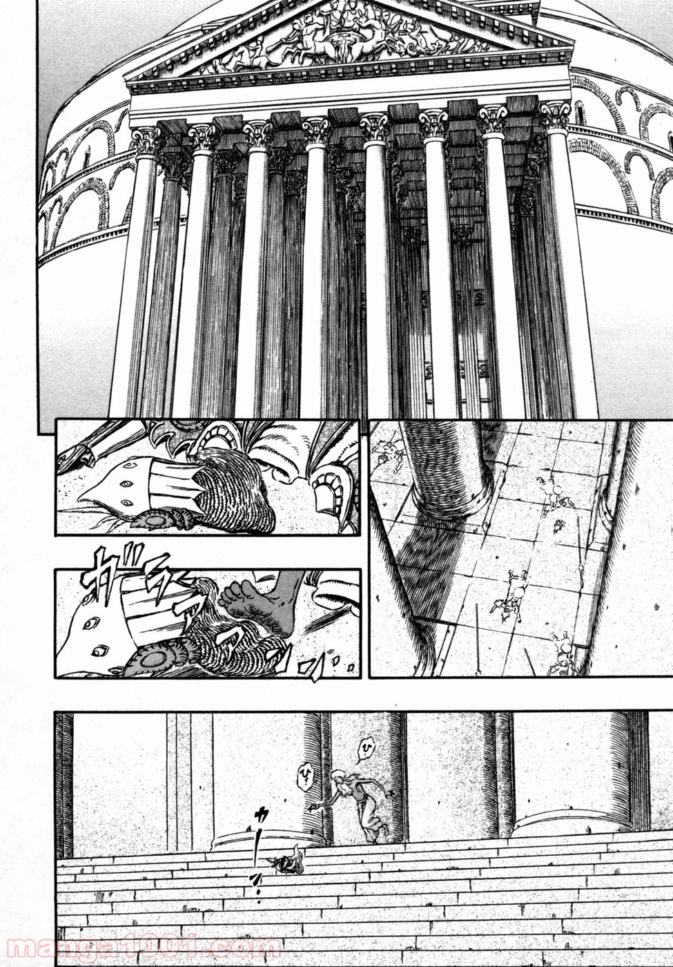 ベルセルク 第295話 - Page 2