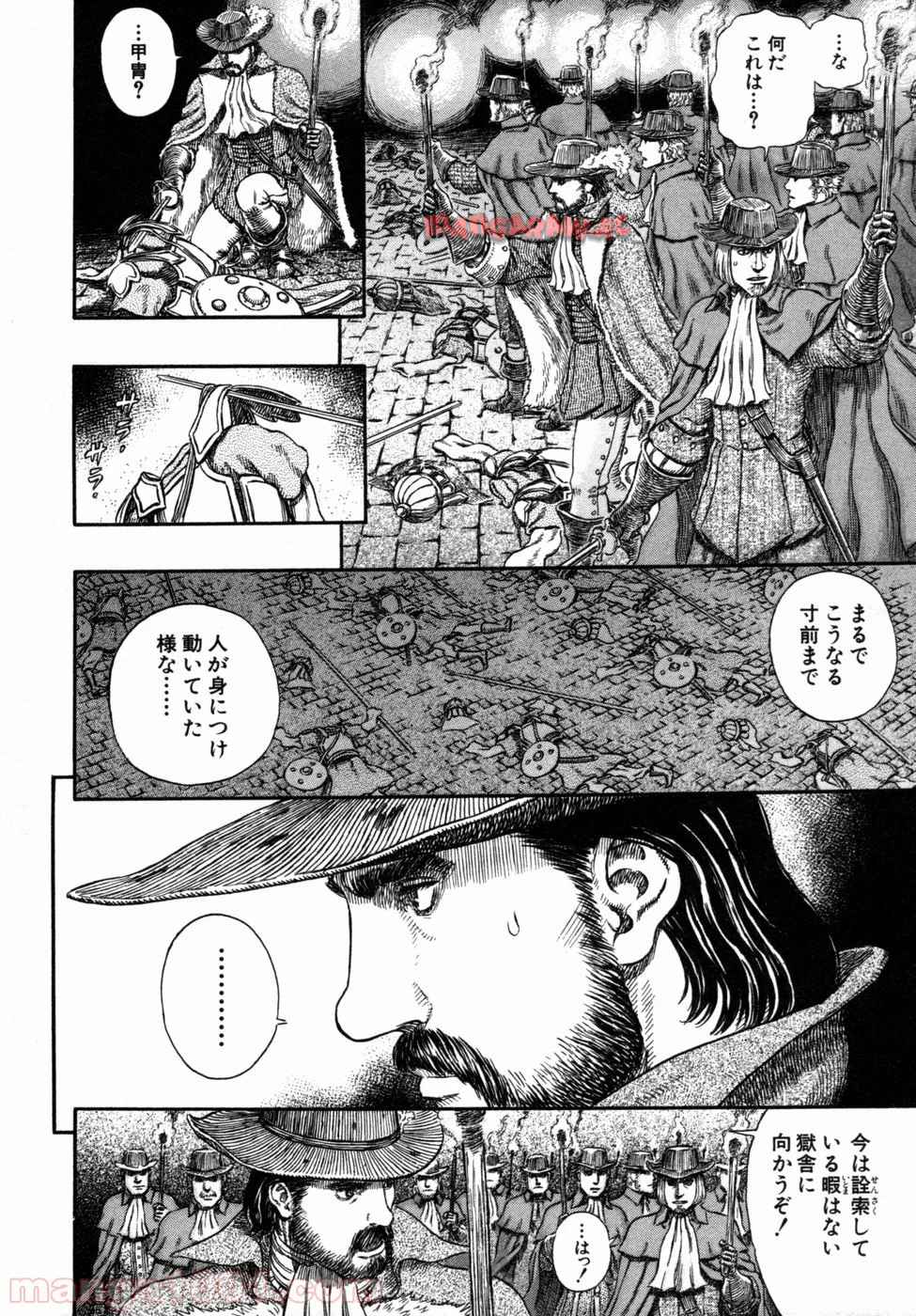 ベルセルク 第293話 - Page 7