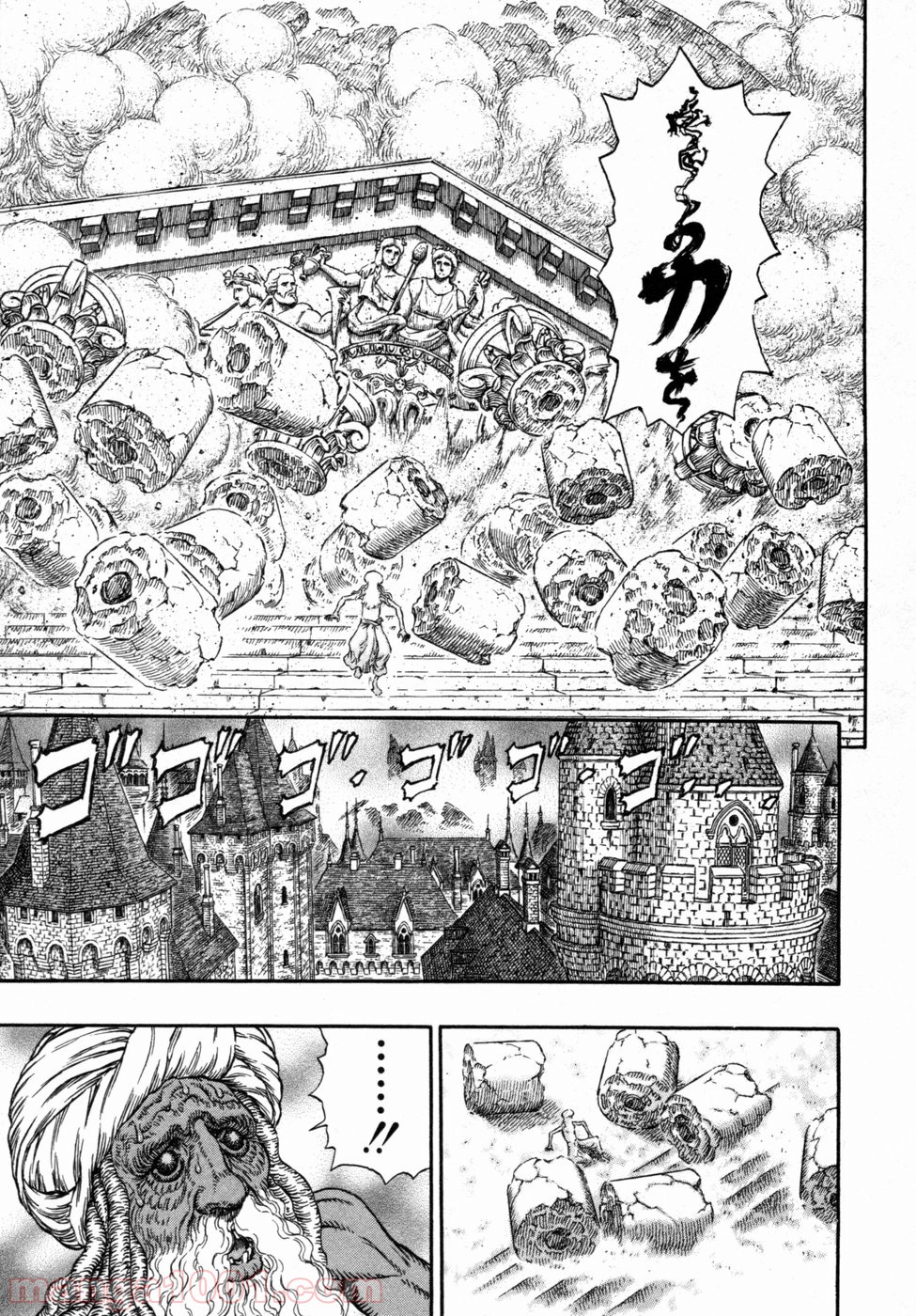 ベルセルク 第295話 - Page 7