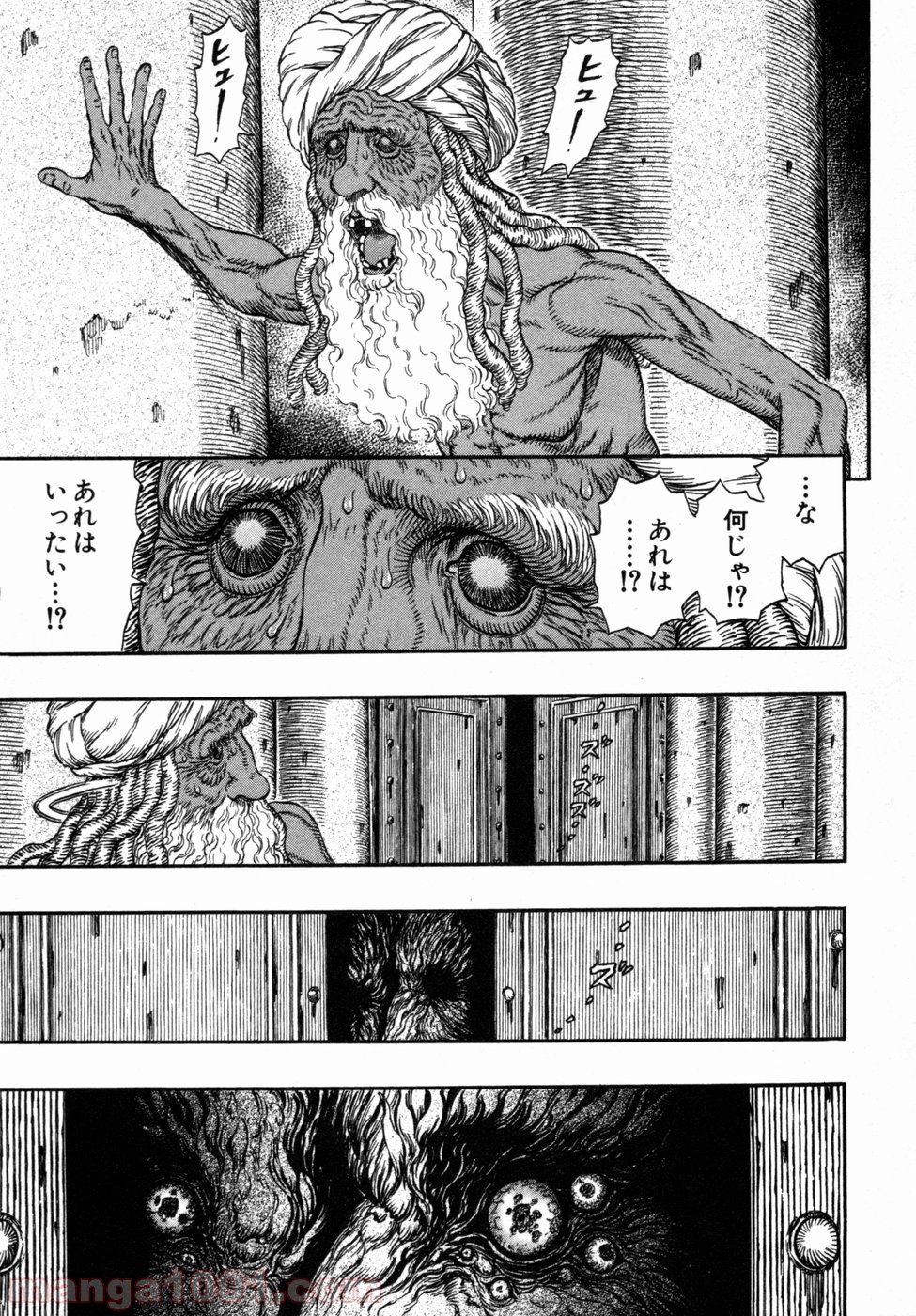 ベルセルク 第295話 - Page 3