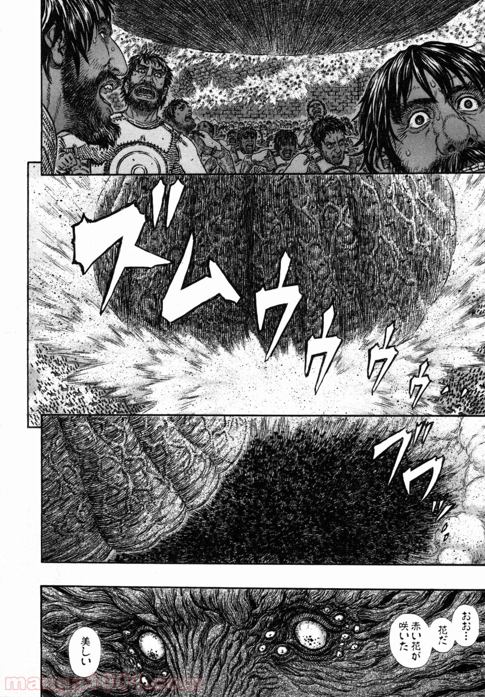 ベルセルク 第296話 - Page 14