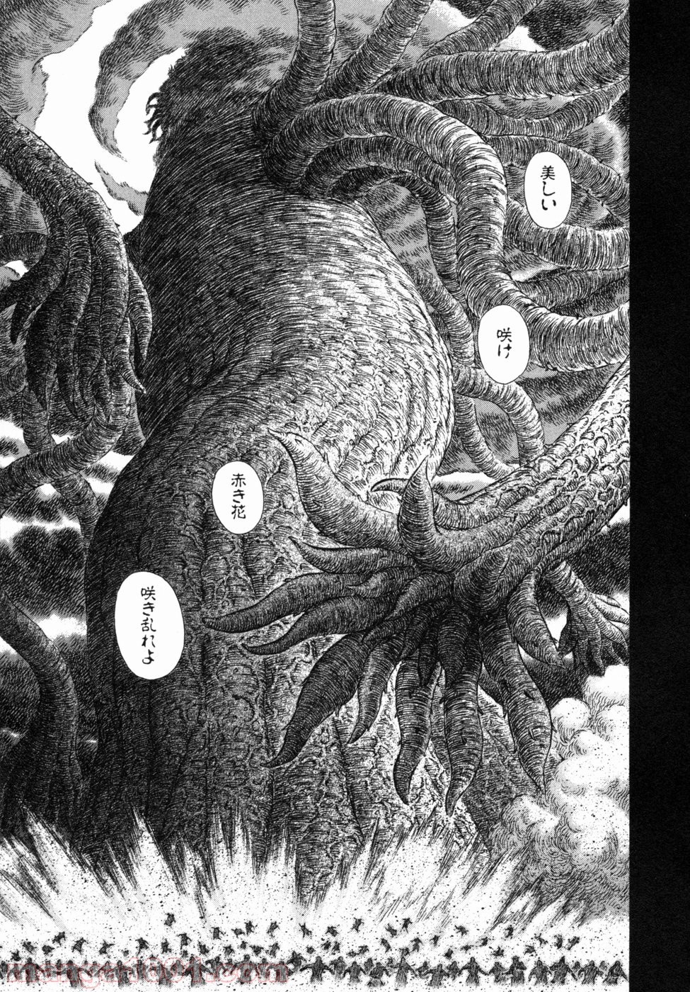 ベルセルク 第296話 - Page 15