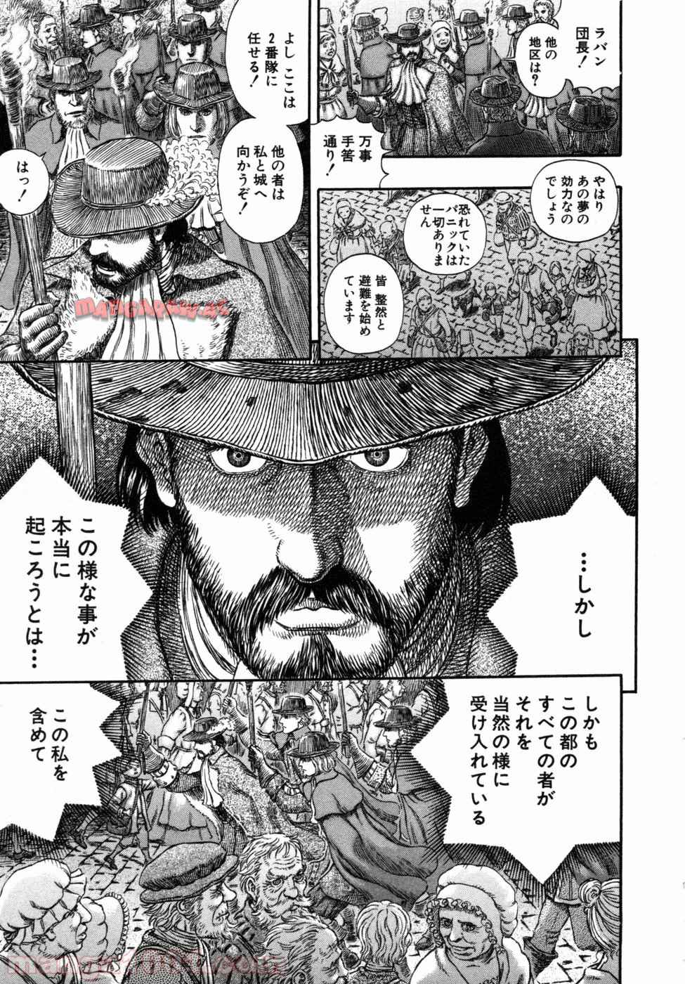 ベルセルク 第293話 - Page 5