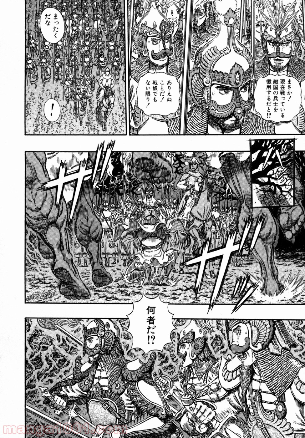 ベルセルク 第294話 - Page 6
