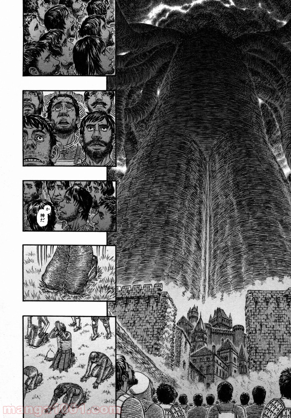 ベルセルク 第296話 - Page 10
