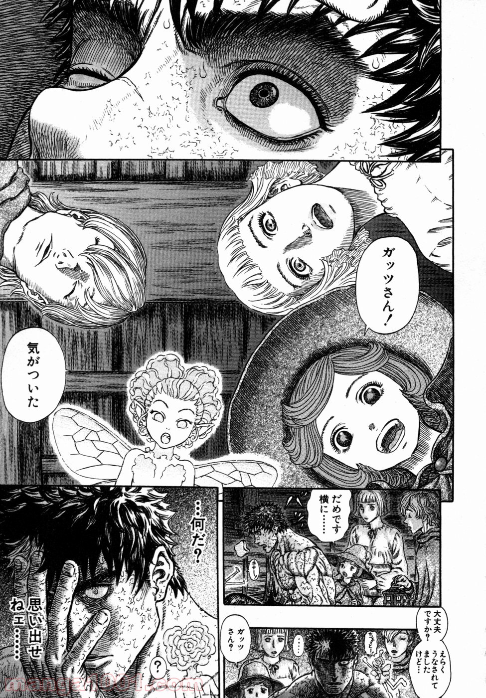 ベルセルク 第290話 - Page 7