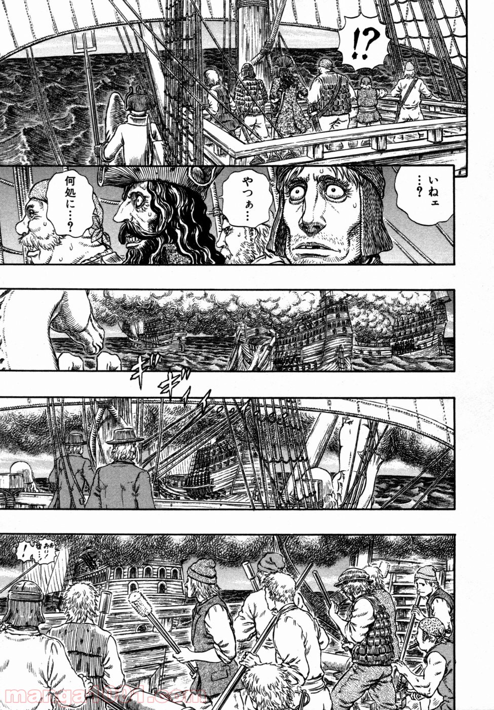 ベルセルク 第289話 - Page 8