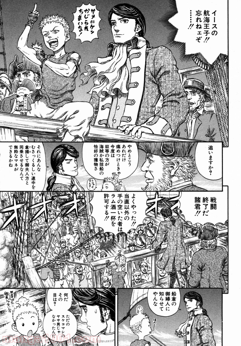 ベルセルク 第289話 - Page 11