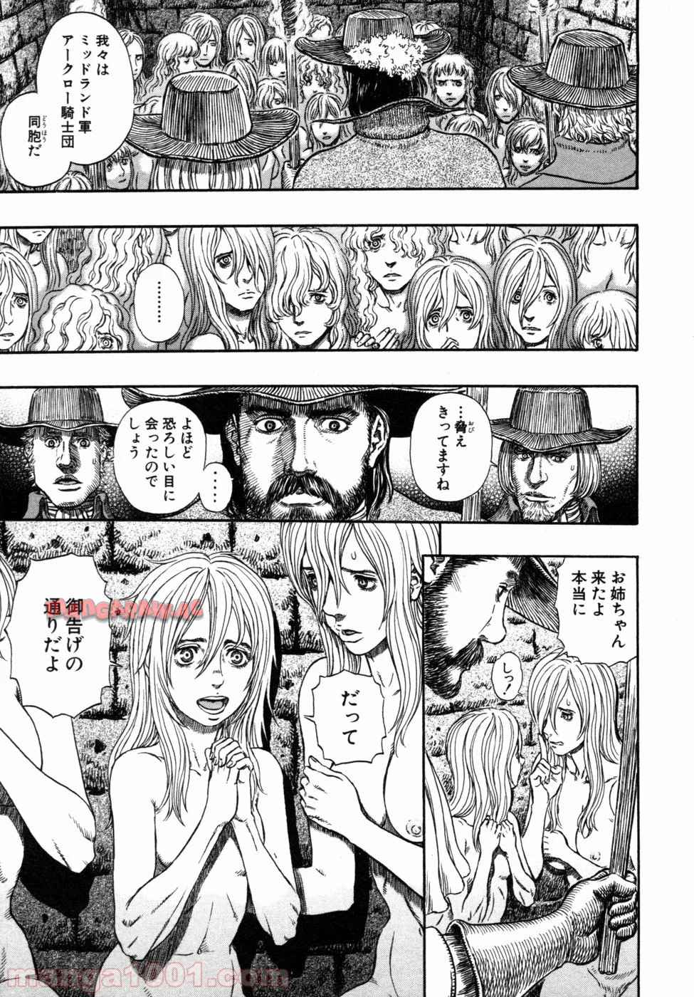 ベルセルク 第293話 - Page 12