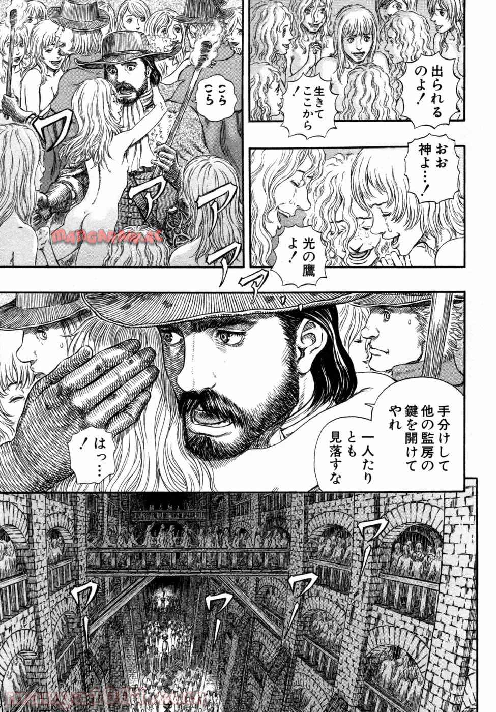 ベルセルク 第293話 - Page 14
