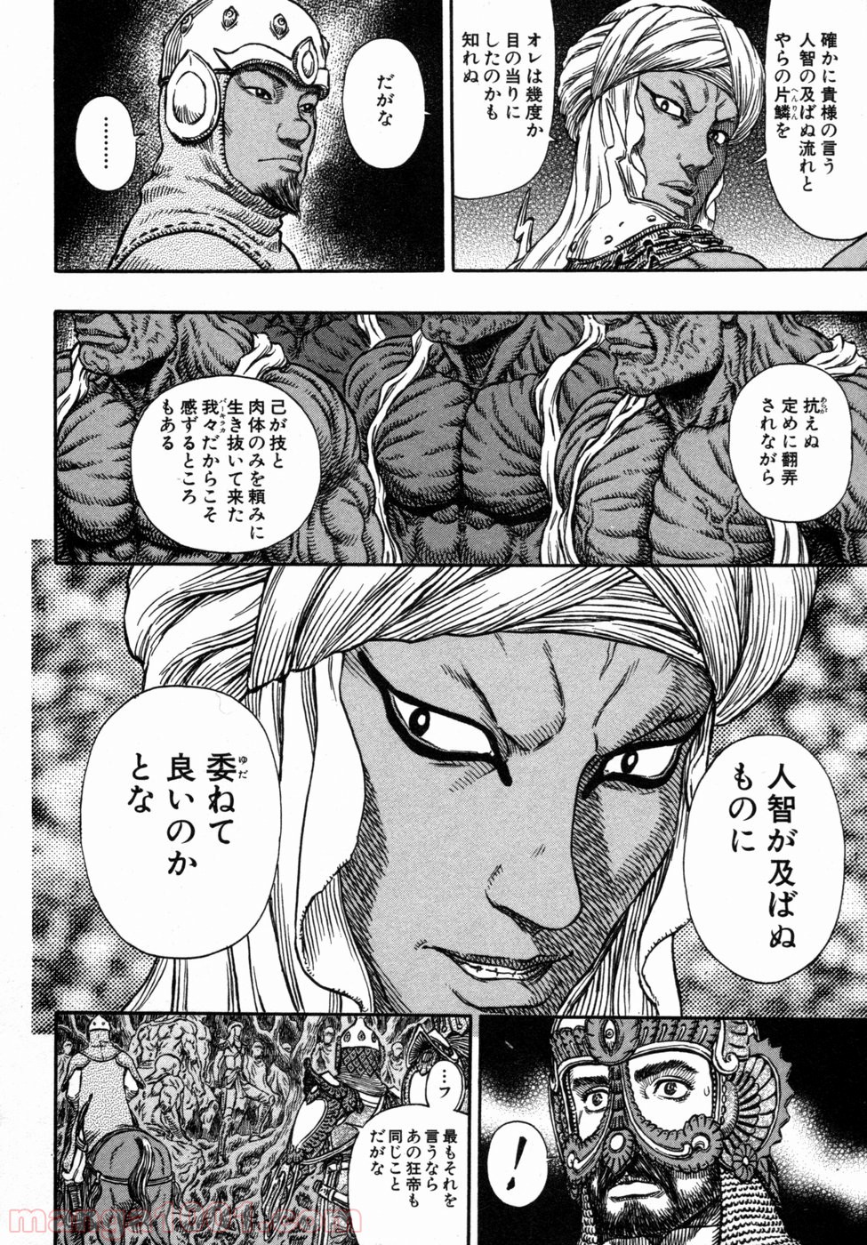 ベルセルク 第294話 - Page 16