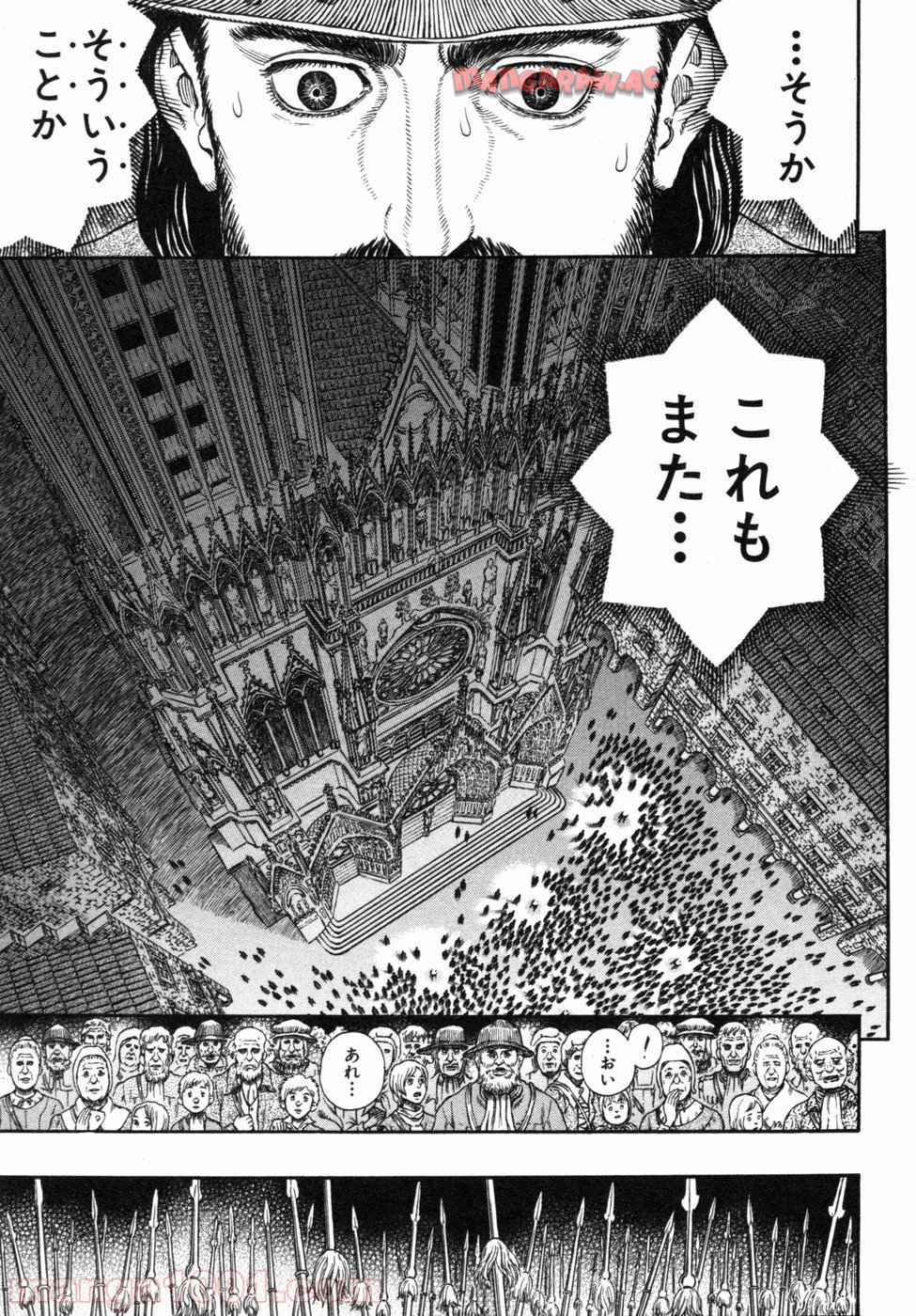 ベルセルク 第293話 - Page 16