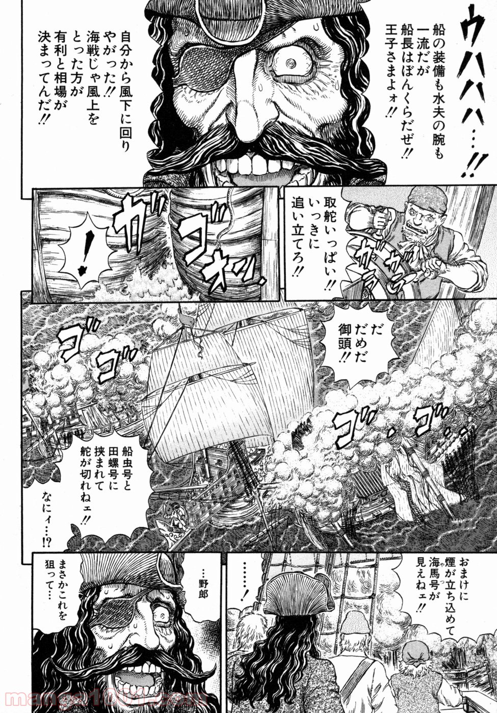 ベルセルク 第289話 - Page 5