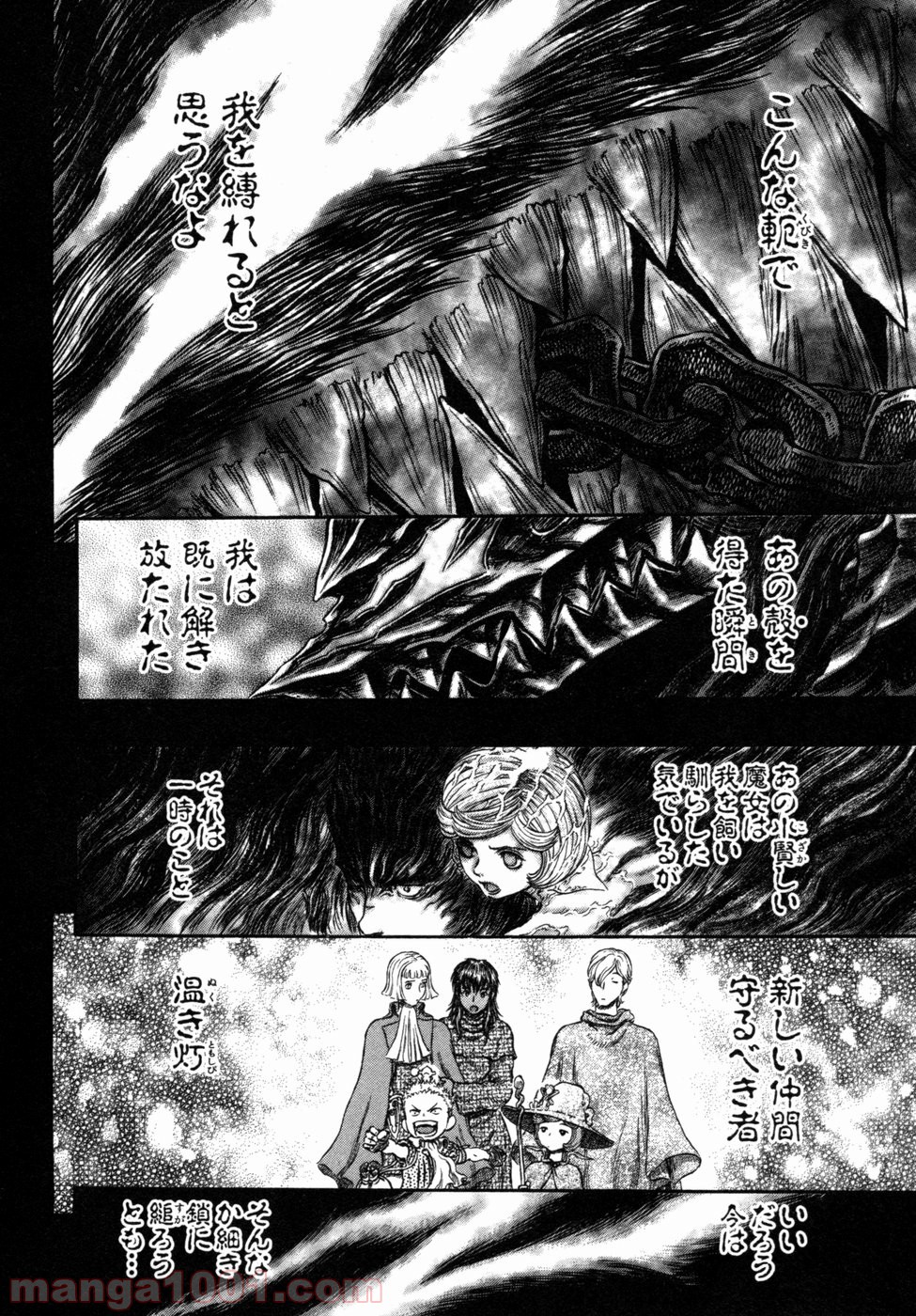 ベルセルク 第290話 - Page 3