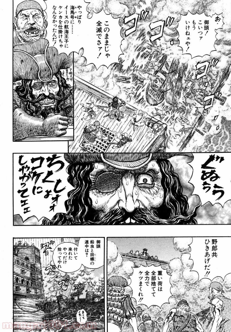 ベルセルク 第289話 - Page 10