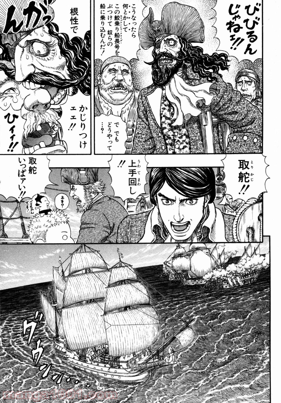 ベルセルク 第289話 - Page 4
