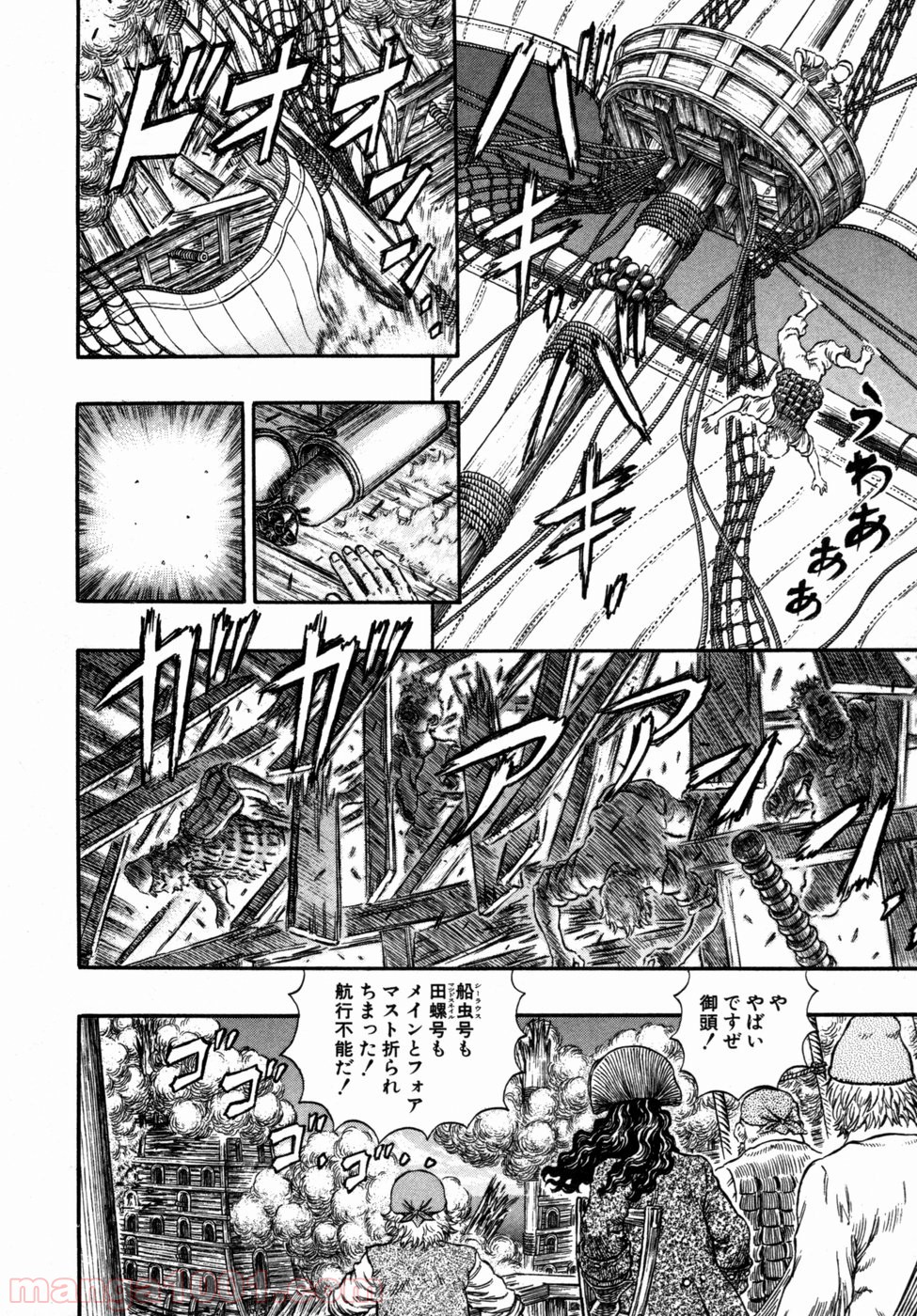 ベルセルク 第289話 - Page 3