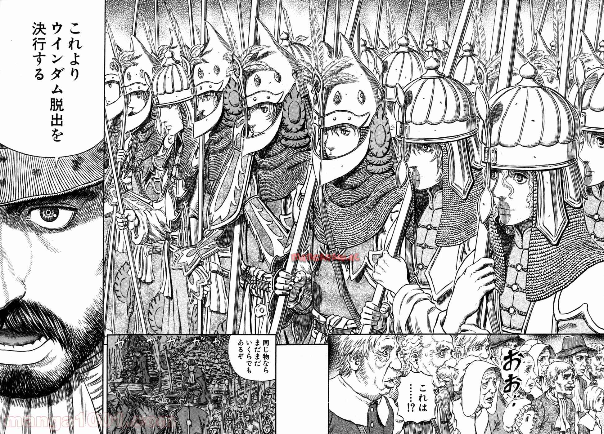 ベルセルク 第293話 - Page 19