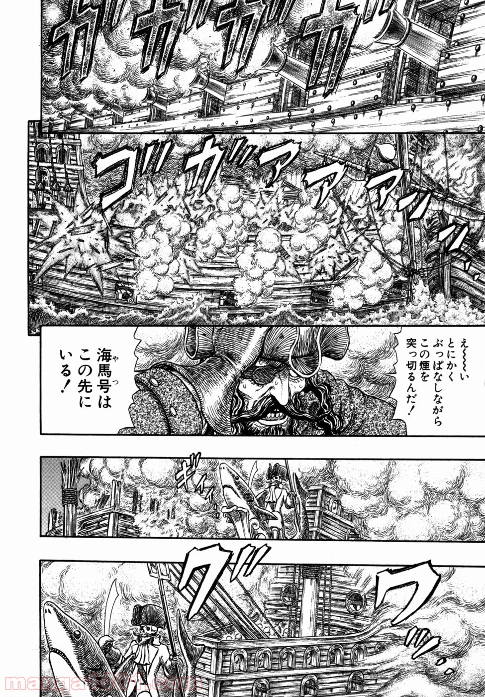 ベルセルク 第289話 - Page 7