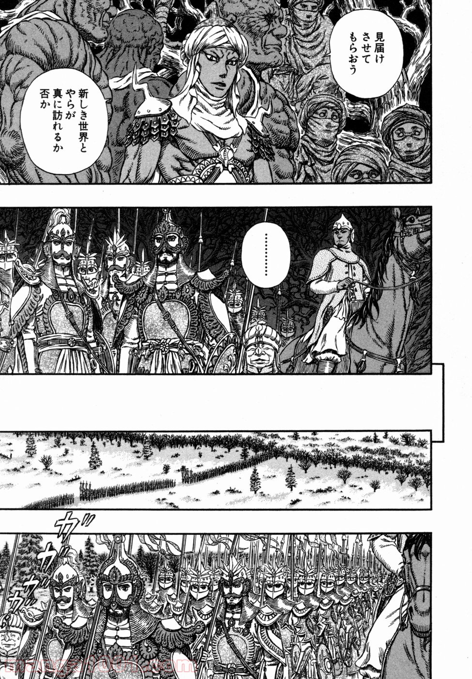ベルセルク 第294話 - Page 17