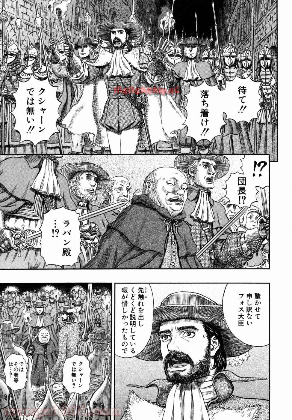 ベルセルク 第293話 - Page 18