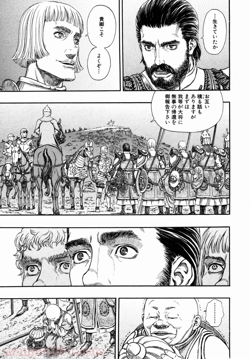 ベルセルク 第294話 - Page 19