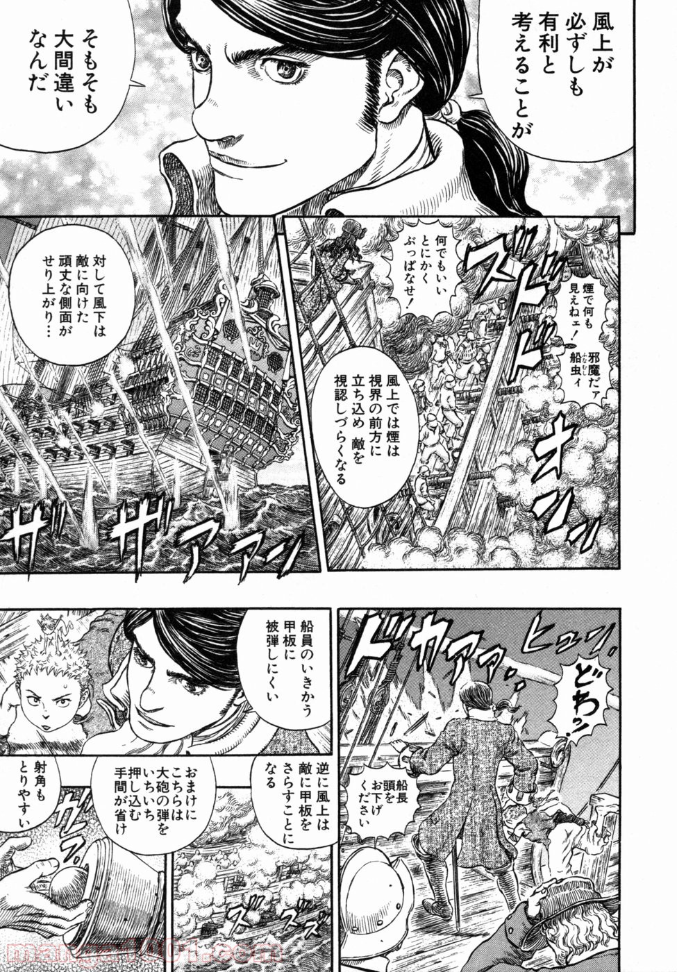ベルセルク 第289話 - Page 6