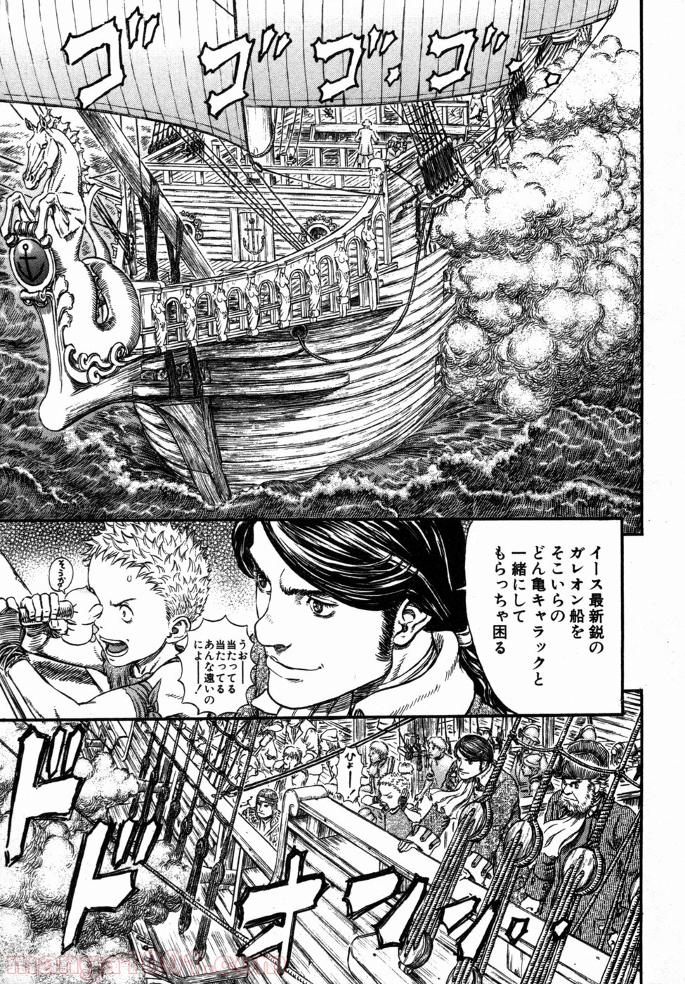 ベルセルク 第289話 - Page 1
