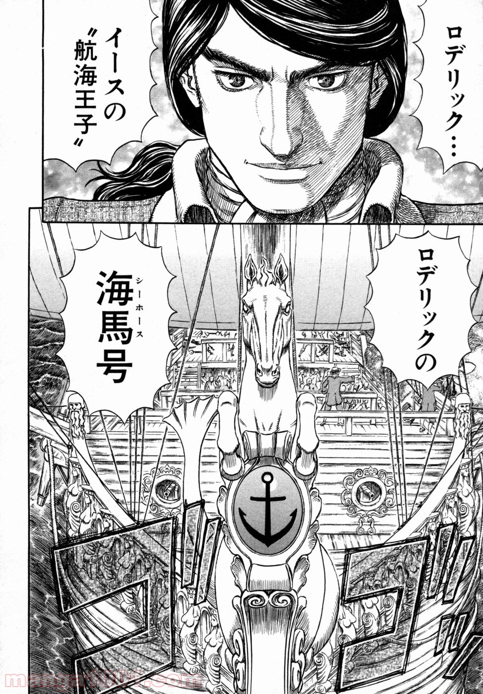 ベルセルク 第288話 - Page 18