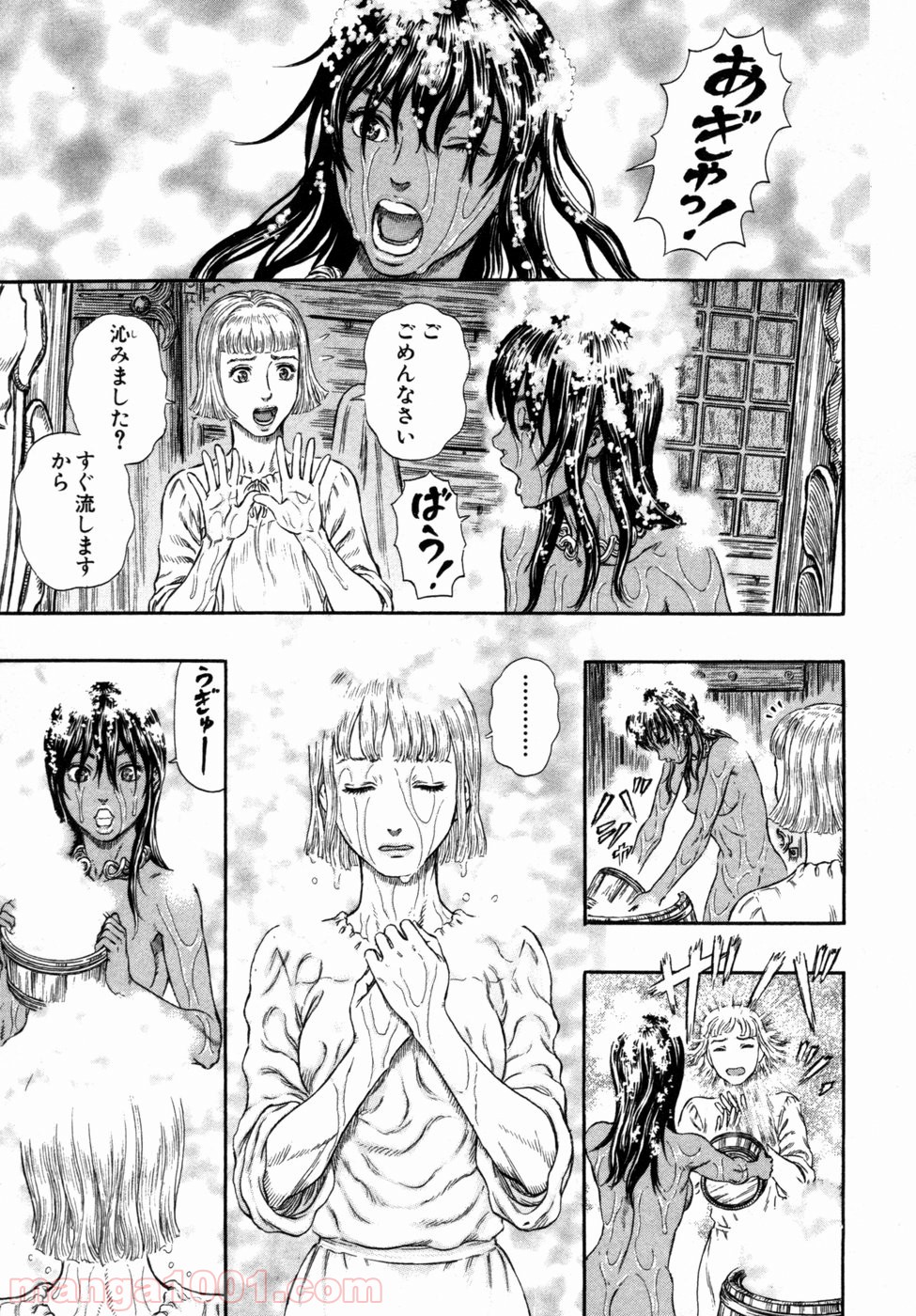 ベルセルク 第288話 - Page 5