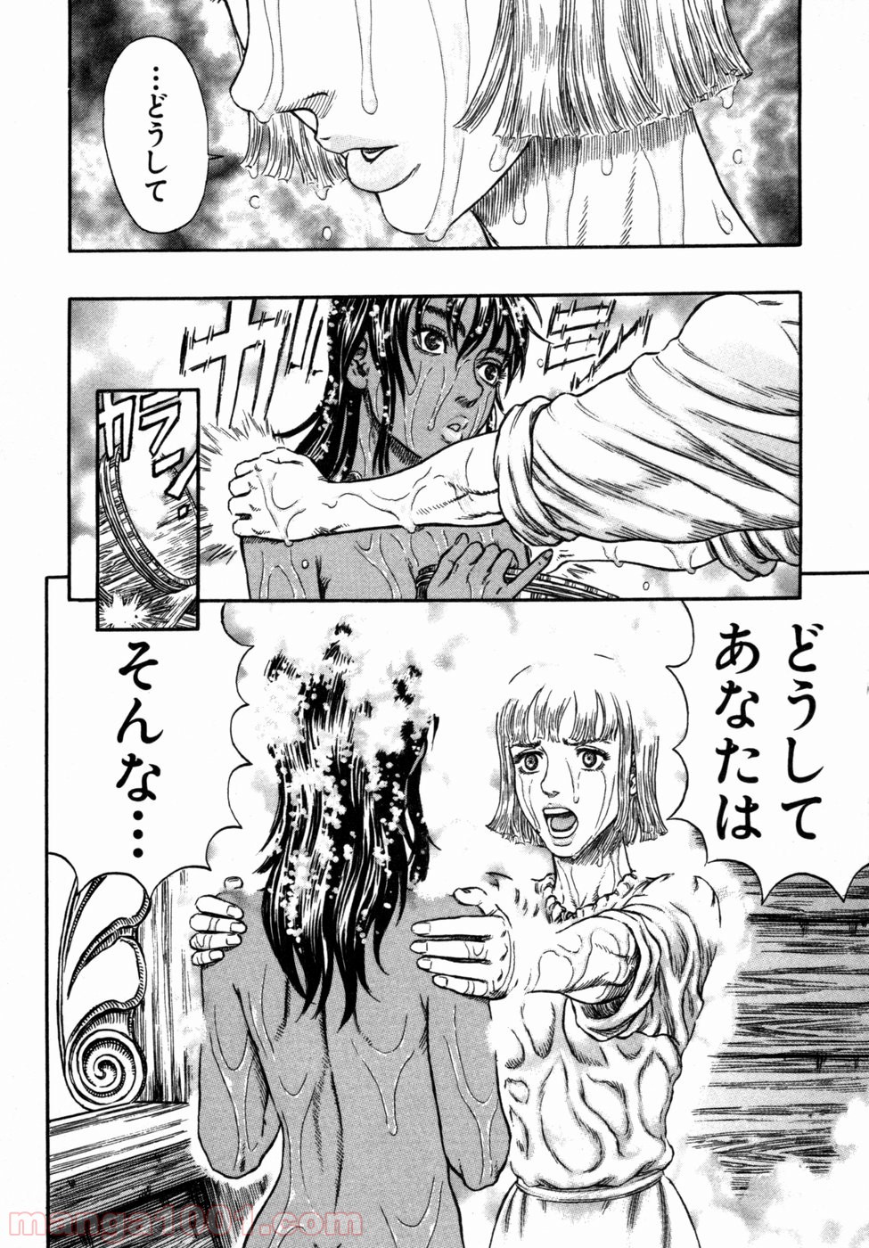 ベルセルク 第288話 - Page 6