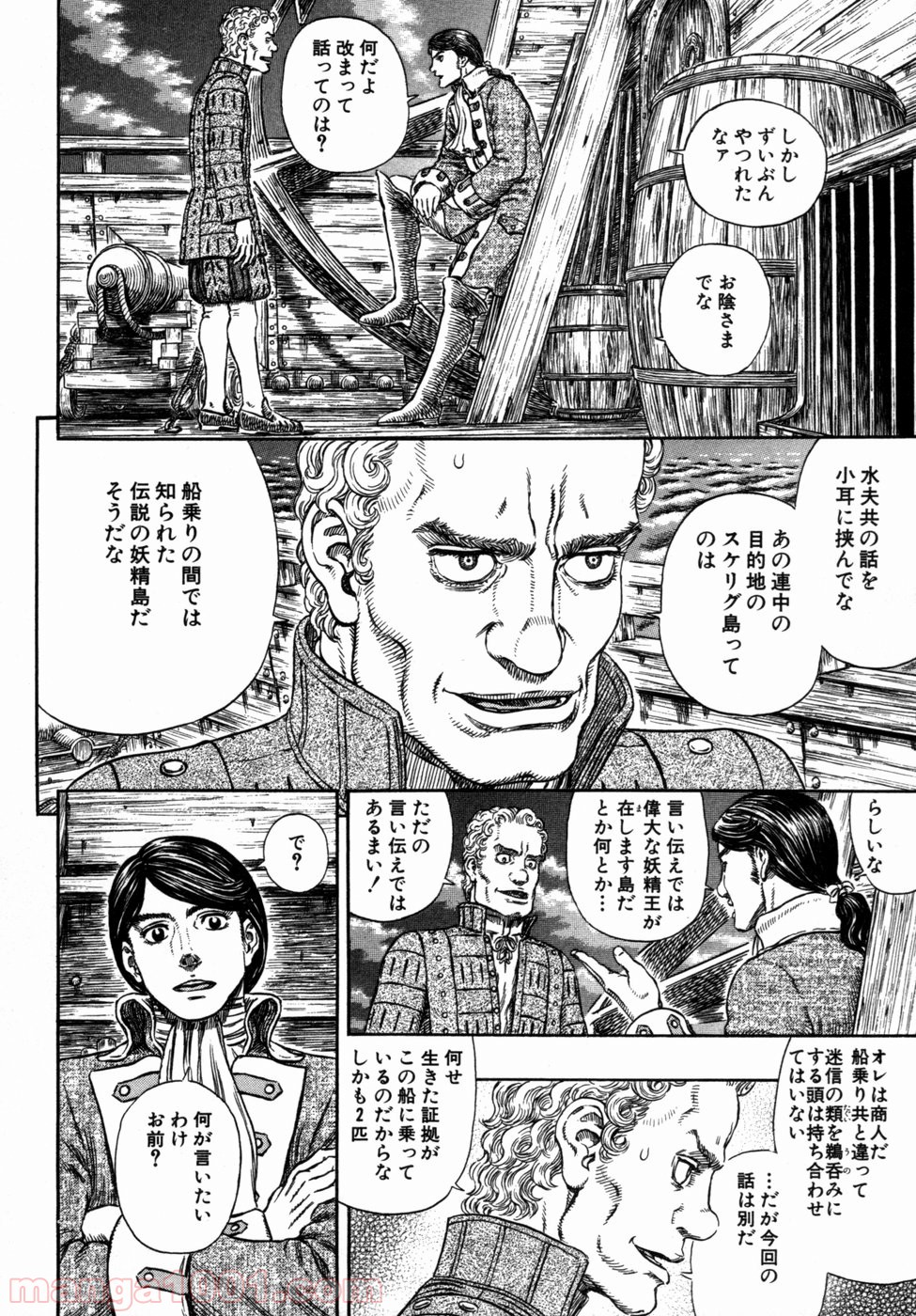 ベルセルク 第290話 - Page 10