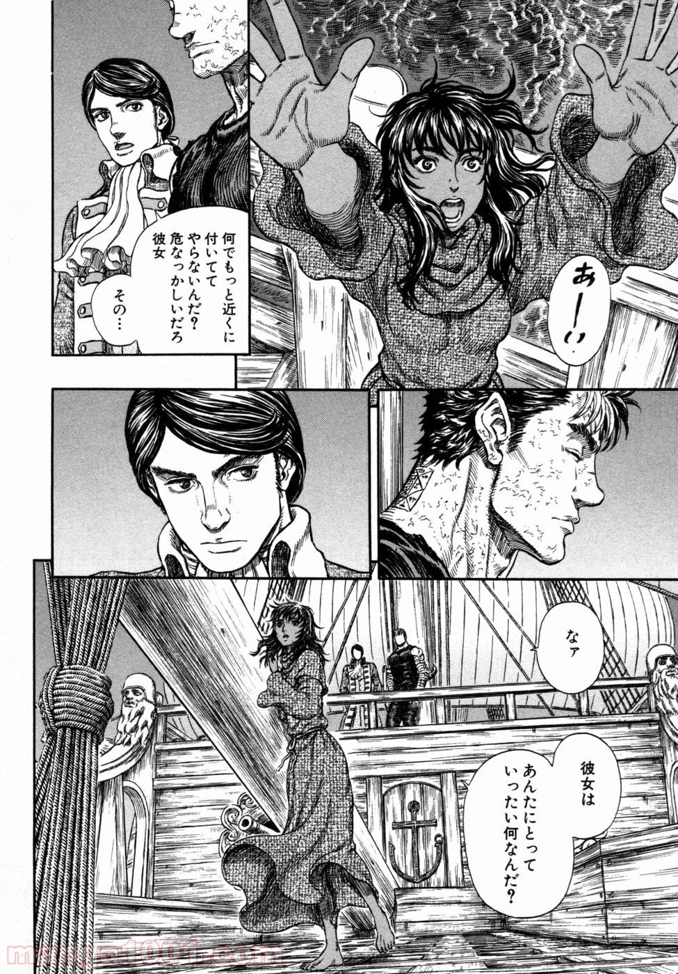 ベルセルク 第287話 - Page 4