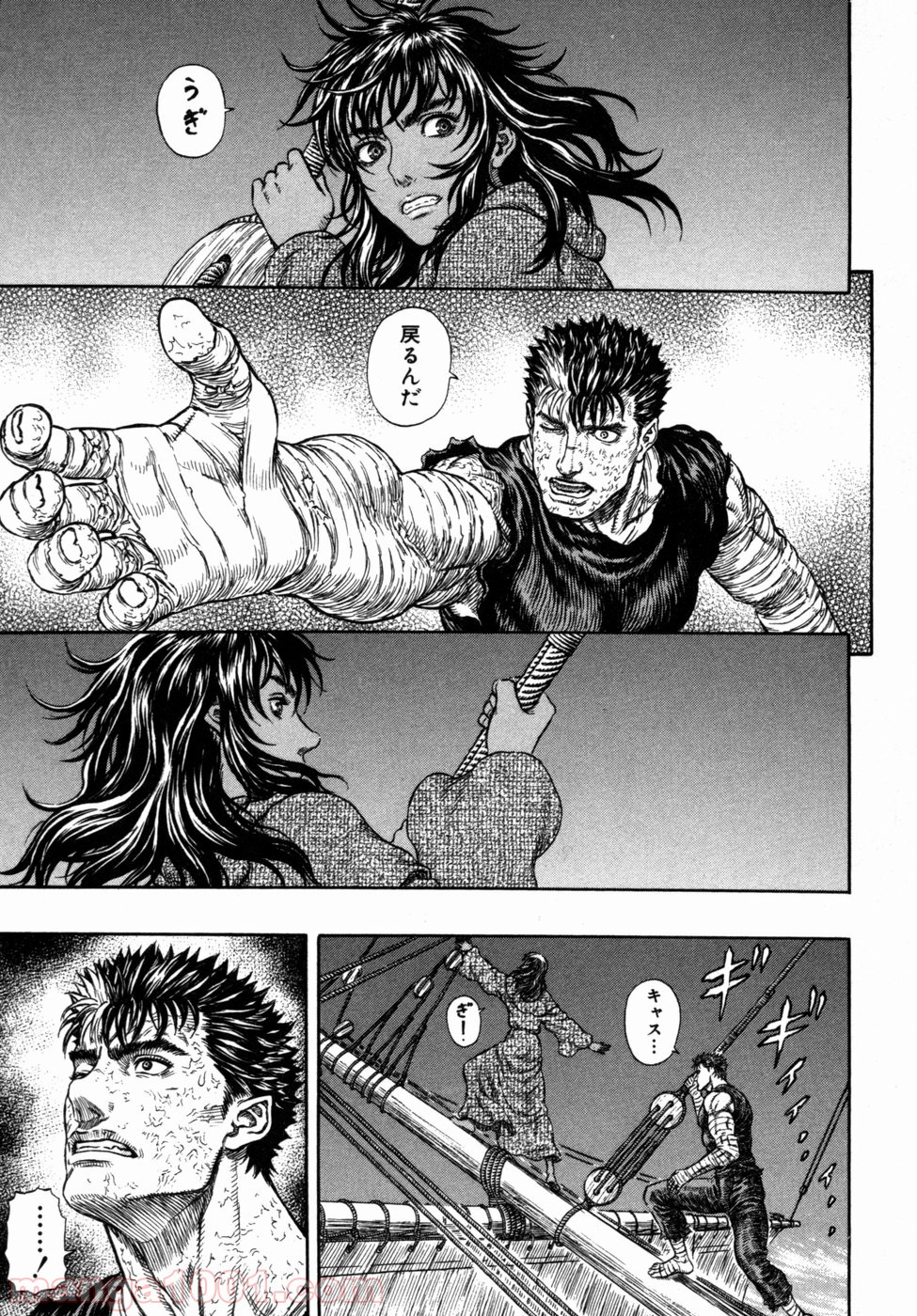 ベルセルク 第287話 - Page 9