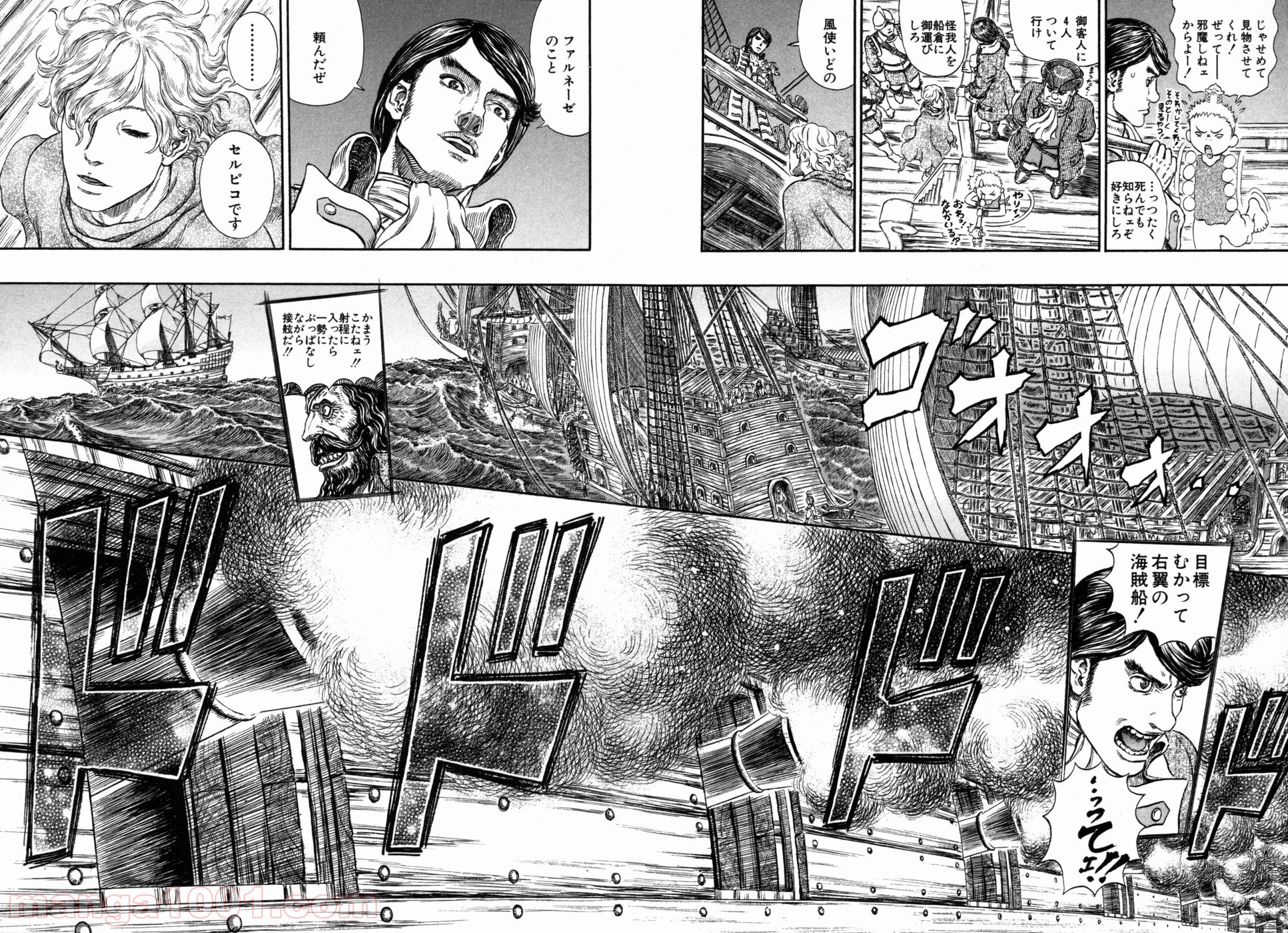 ベルセルク 第288話 - Page 15