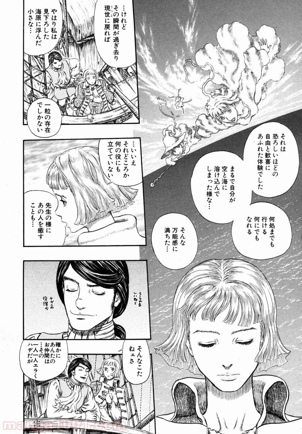 ベルセルク 第290話 - Page 16