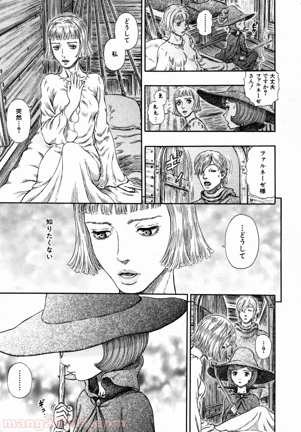 ベルセルク 第287話 - Page 7